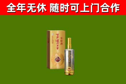 突泉烟酒回收百年泸州.jpg