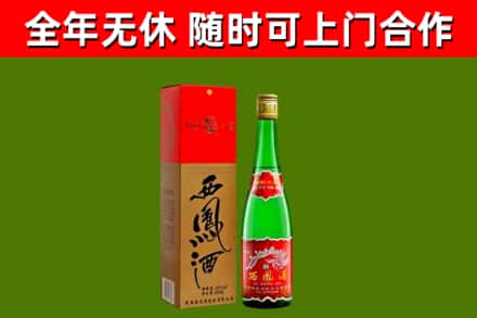 突泉烟酒回收西凤酒绿瓶.jpg